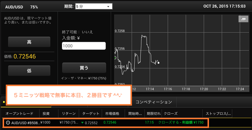 SS 2015-10-26 17.15.03