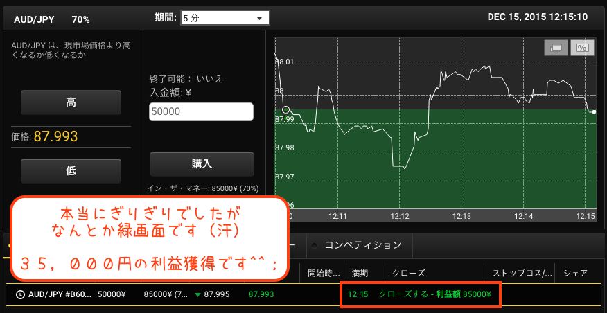 SS 2015-12-15 12.15.10