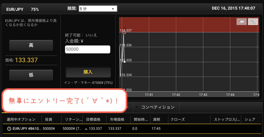 SS 2015-12-16 17.40.08