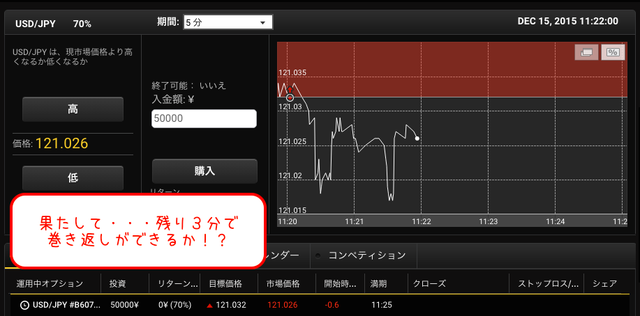 スクリーンショット 2015-12-15 11.21.33