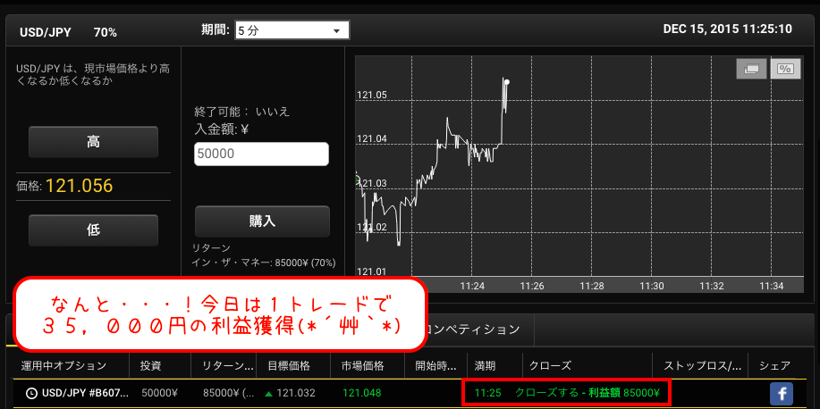 スクリーンショット 2015-12-15 11.25.05
