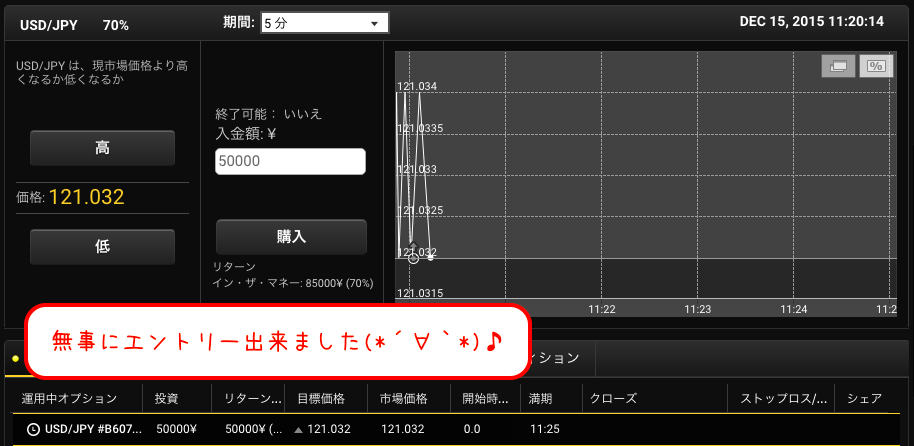 スクリーンショット 2015-12-15 15.03.44