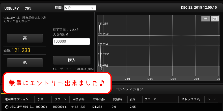 スクリーンショット 2015-12-22 12.00.05