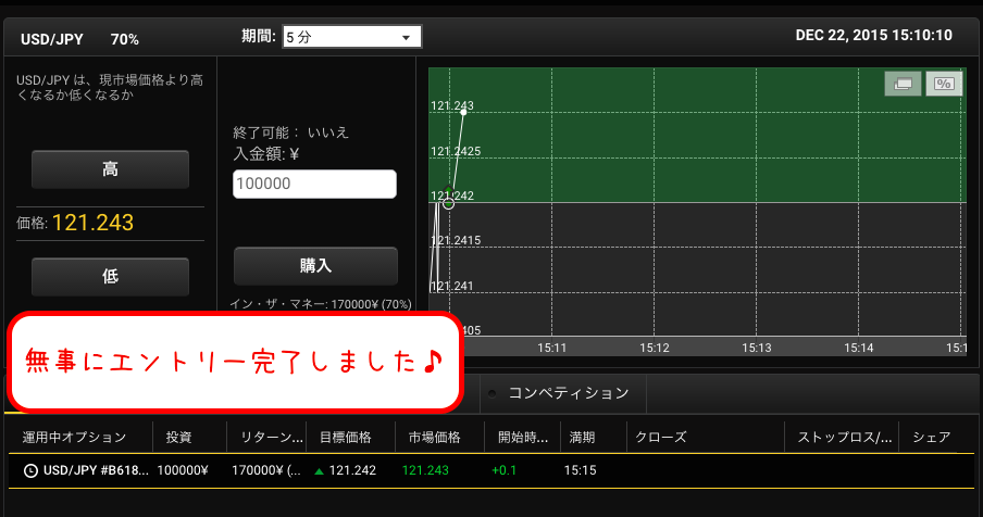 スクリーンショット 2015-12-22 15.10.04