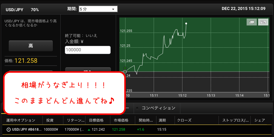 スクリーンショット 2015-12-22 15.12.03