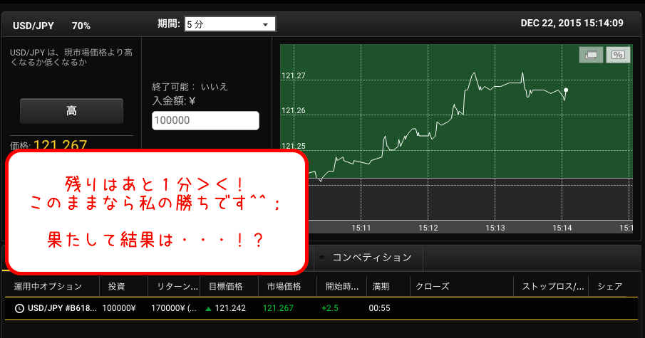 スクリーンショット 2015-12-22 15.14.02