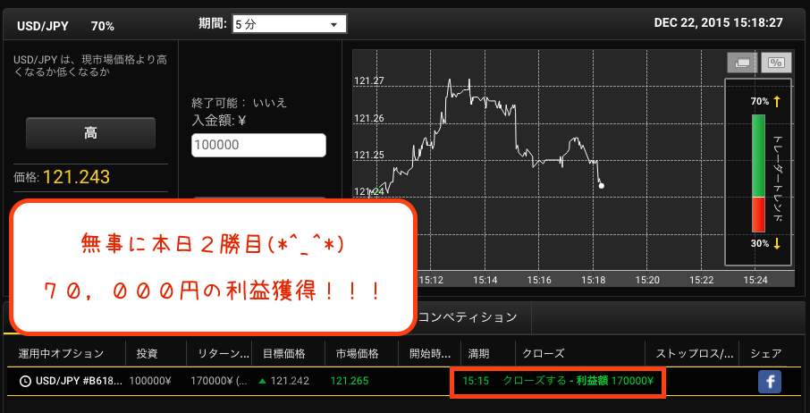 スクリーンショット 2015-12-22 15.18.28