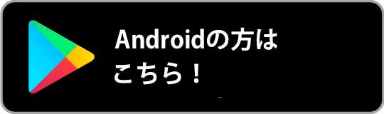 Android用MT5アプリのダウンロード