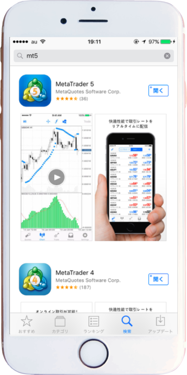 AppstoreでMT5アプリをダウンロードする手順③