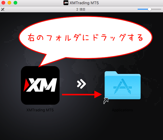MacでMT５のアプリを起動できるようにする方法1