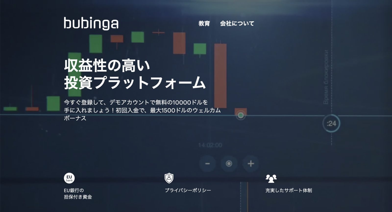 ブビンガのトップページ