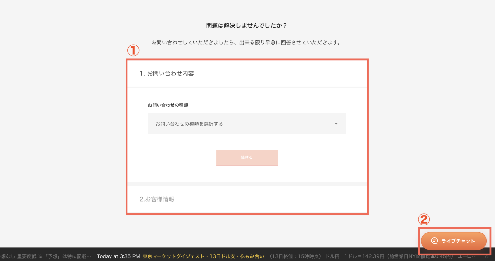 ハイローオーストラリア問い合わせ